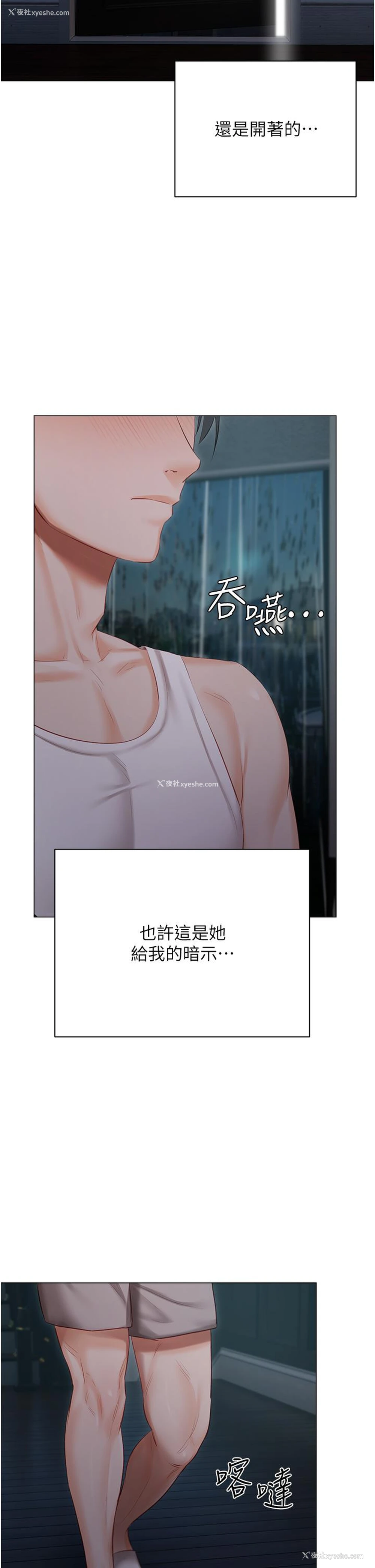 33P - 私宅女主人