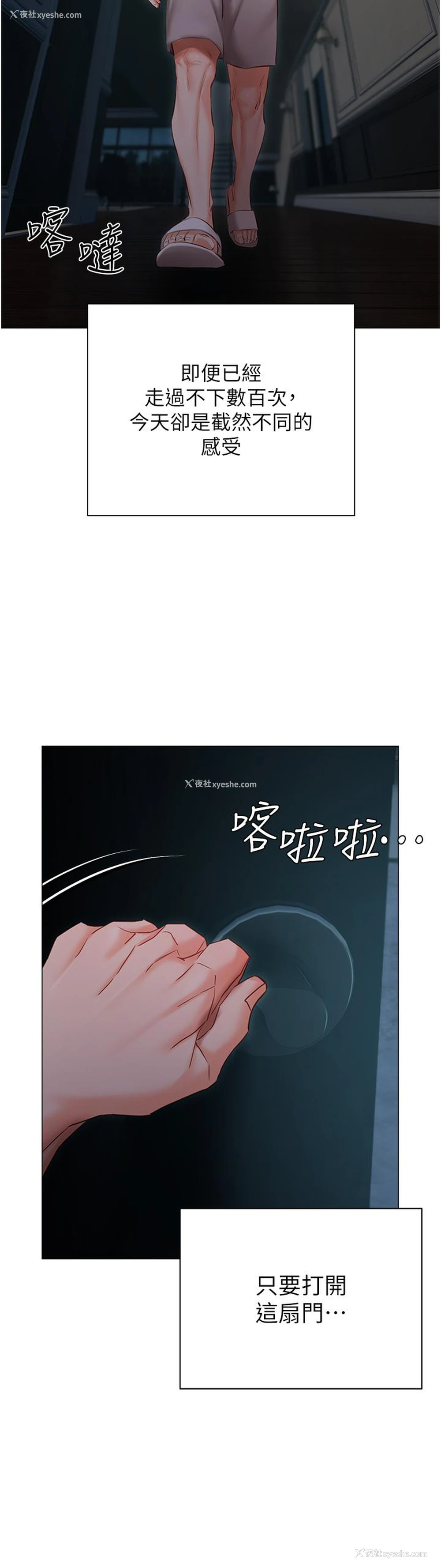 36P - 私宅女主人