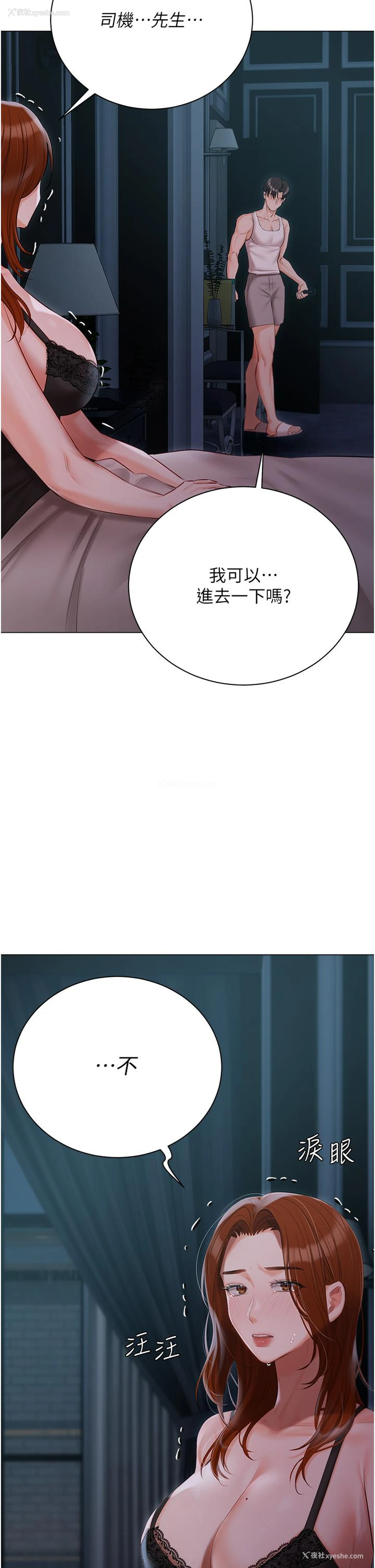 41P - 私宅女主人