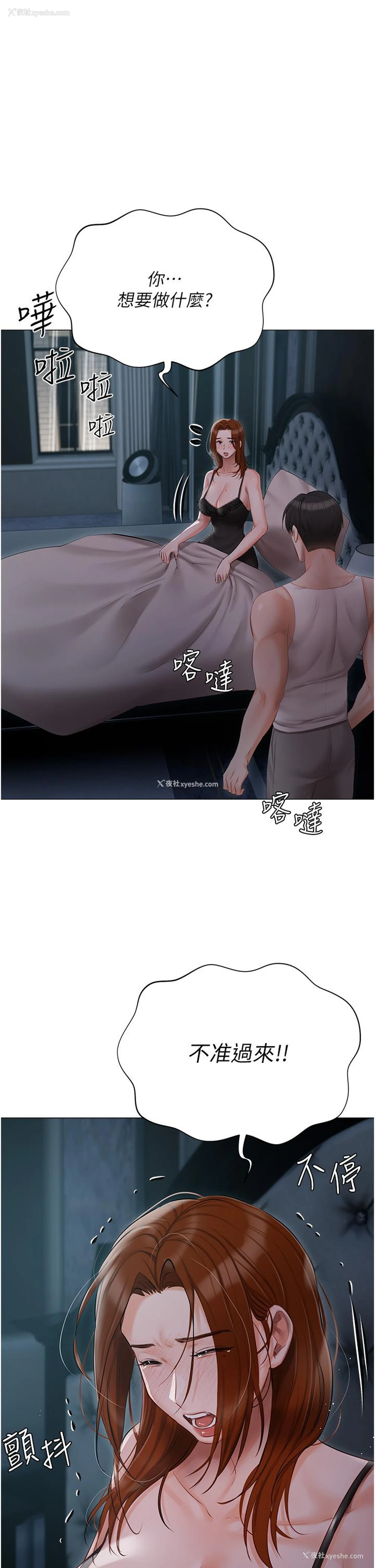 44P - 私宅女主人