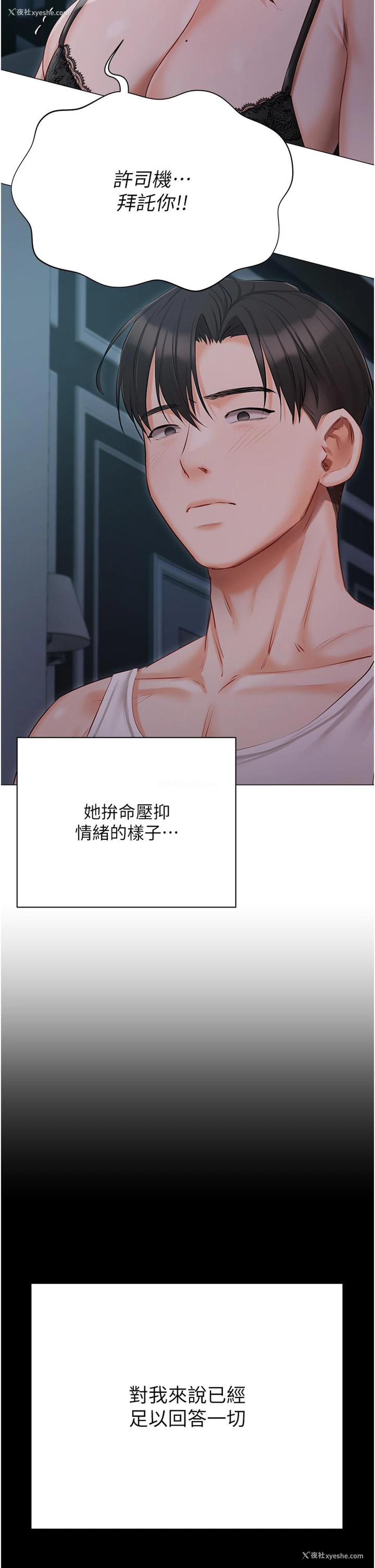45P - 私宅女主人