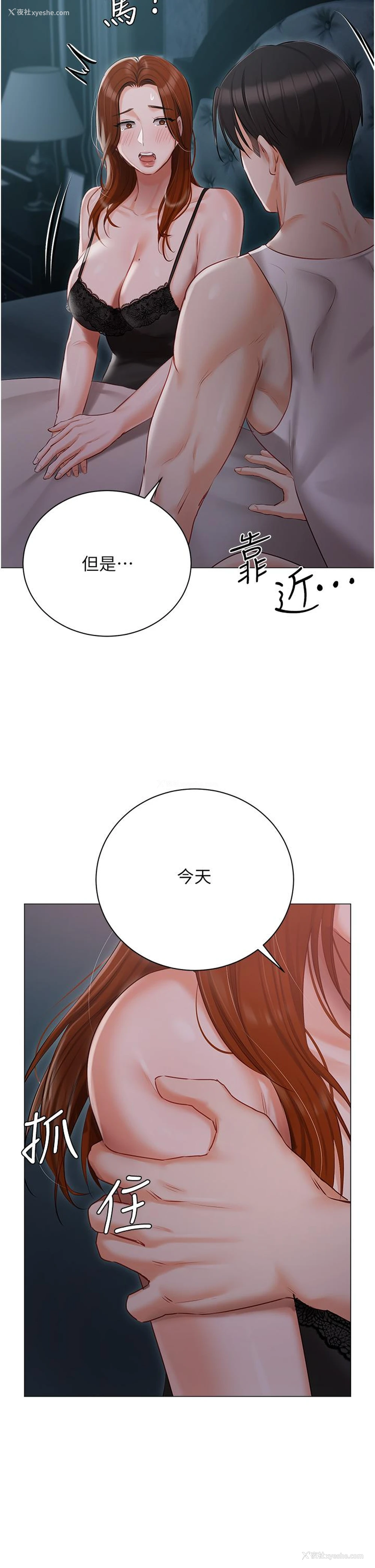 47P - 私宅女主人