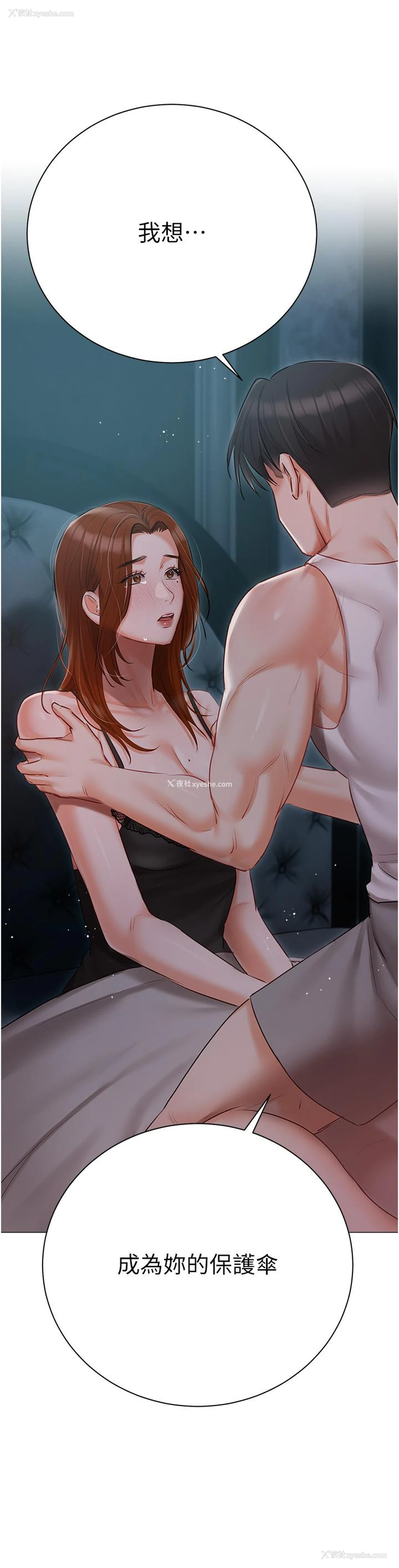 48P - 私宅女主人