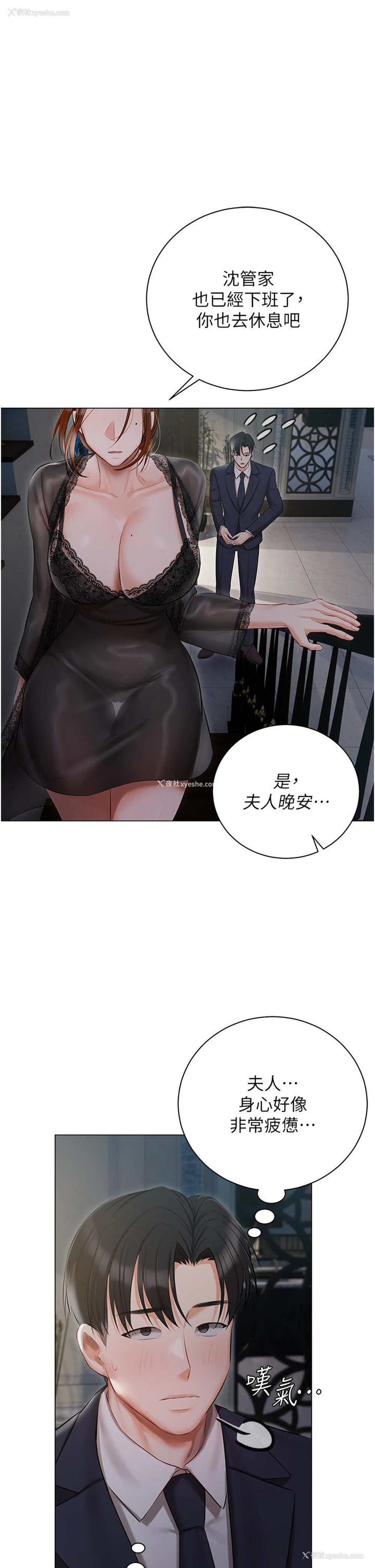 4P - 私宅女主人