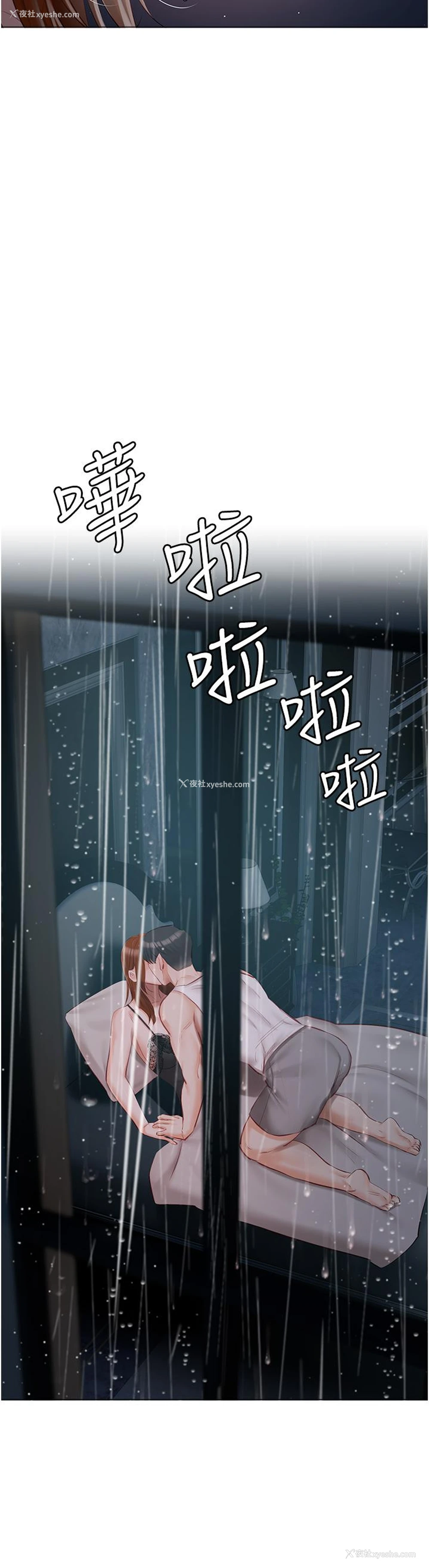 50P - 私宅女主人