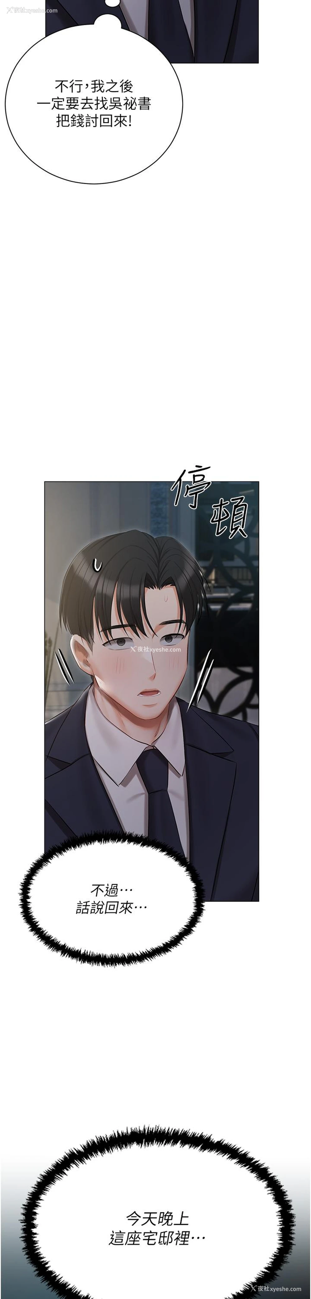 5P - 私宅女主人