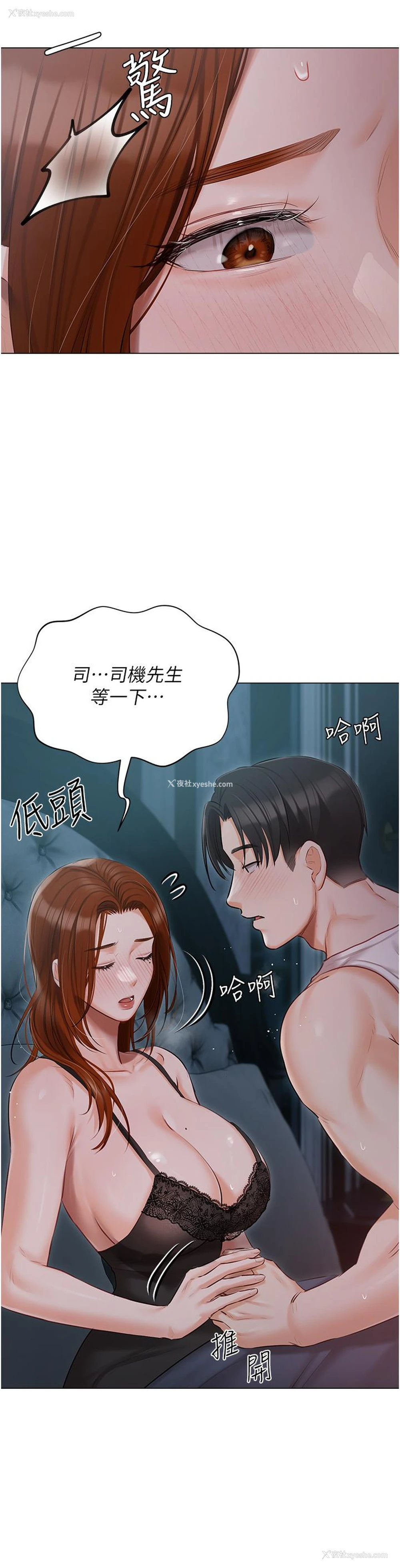10P - 私宅女主人