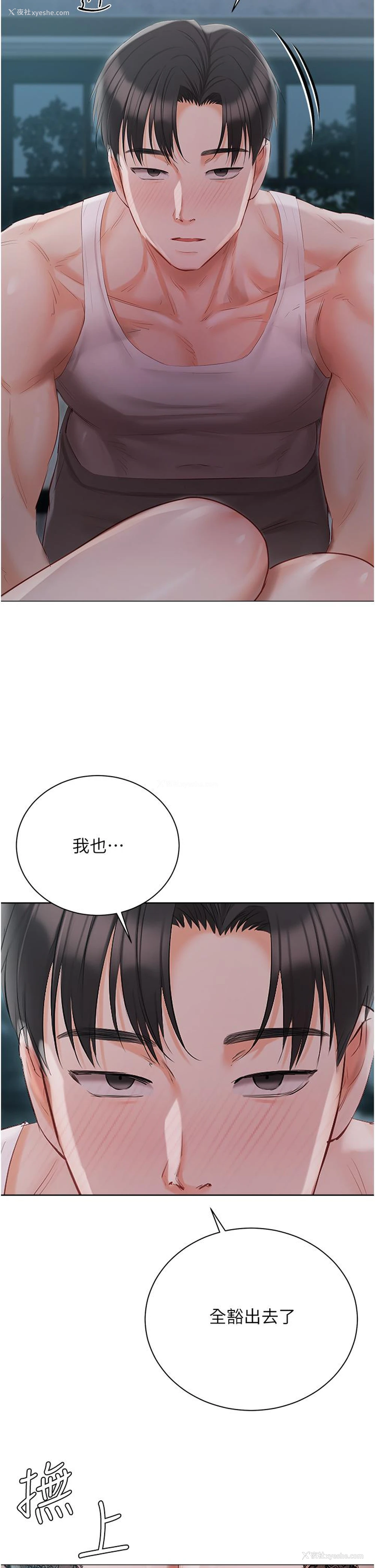 16P - 私宅女主人