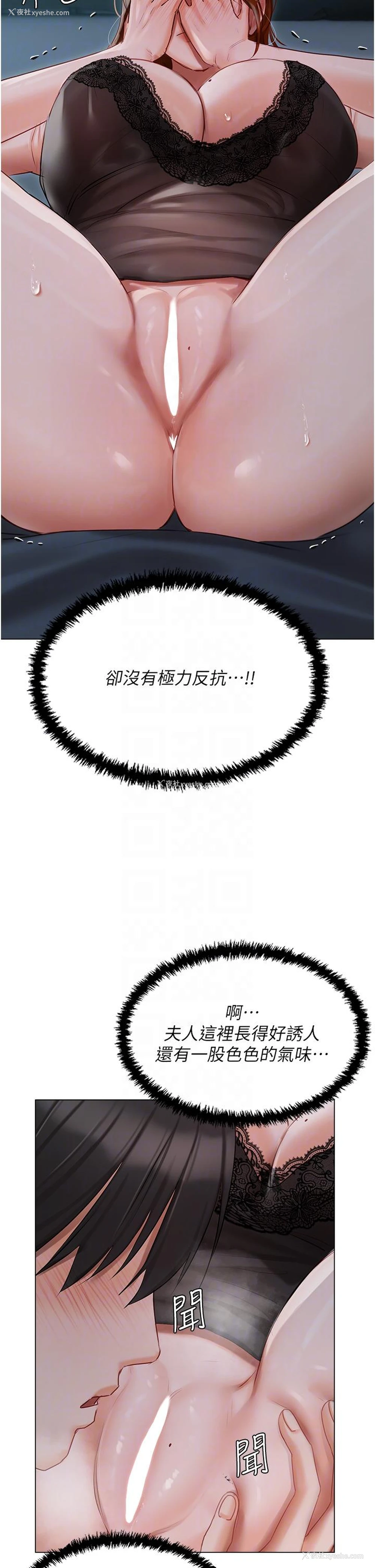 21P - 私宅女主人