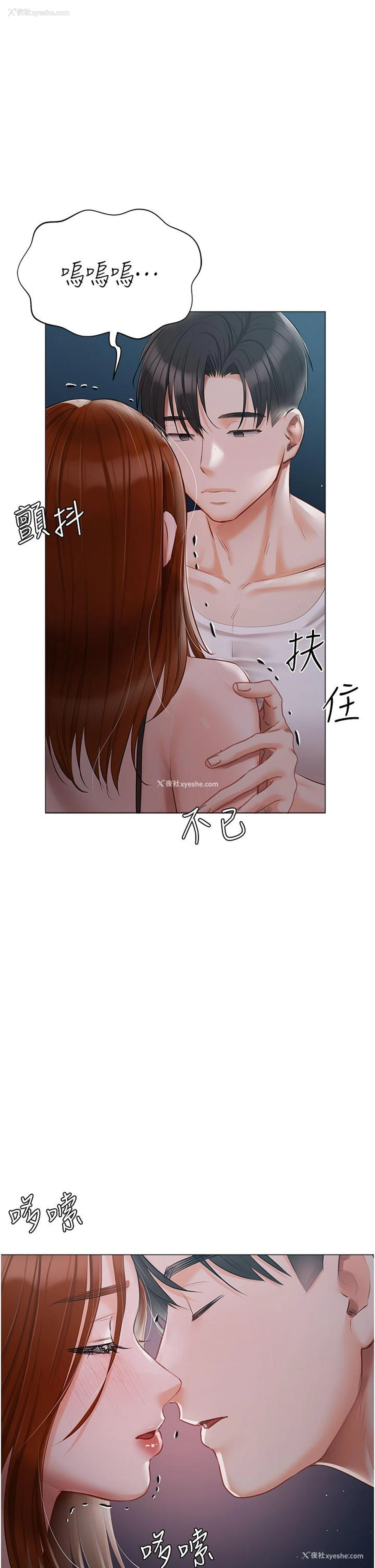3P - 私宅女主人