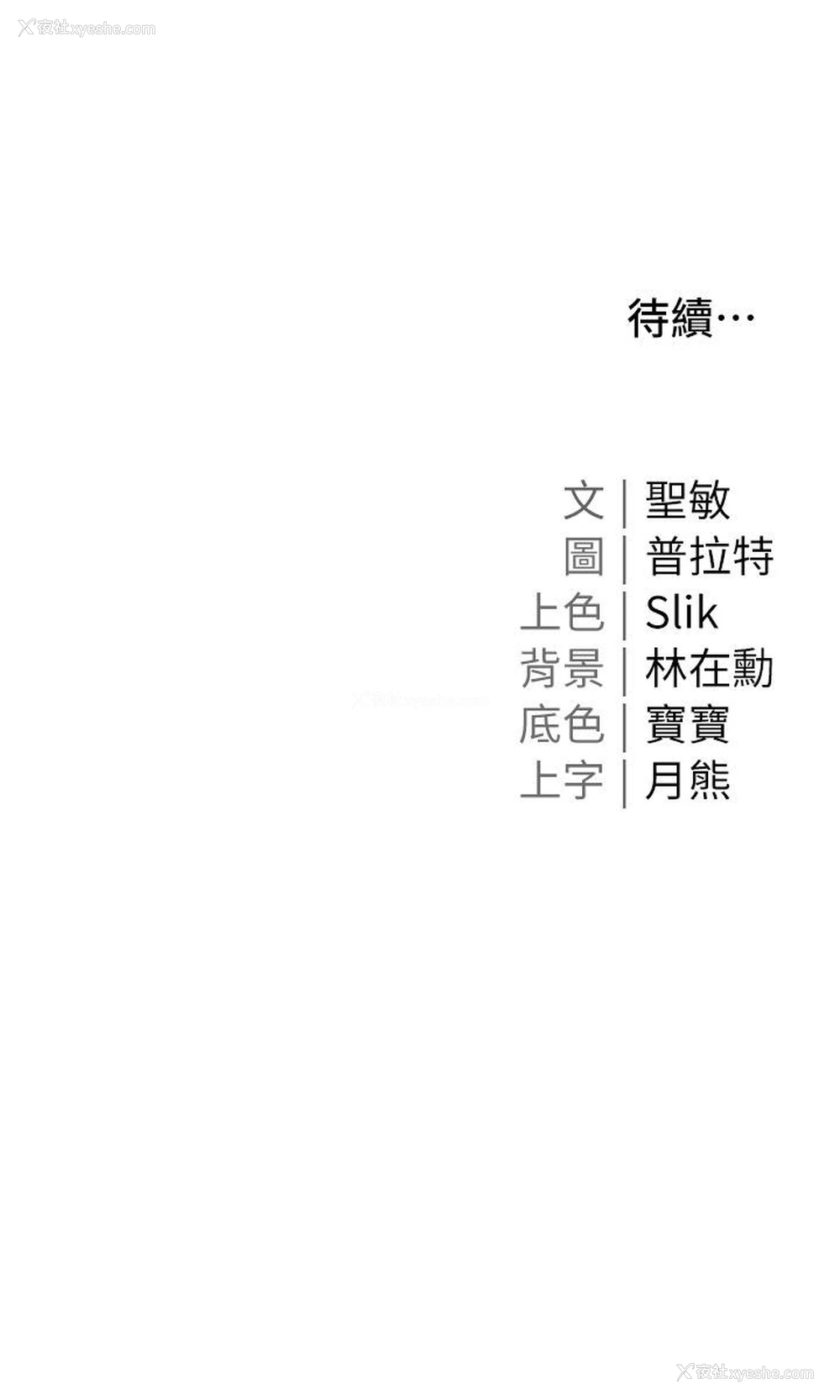 43P - 私宅女主人