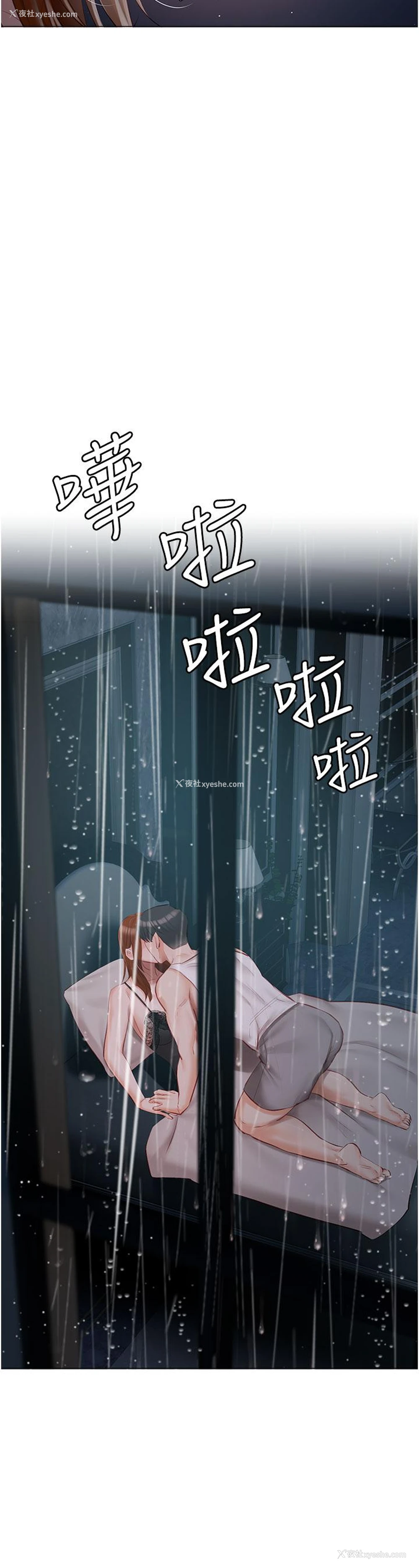 4P - 私宅女主人