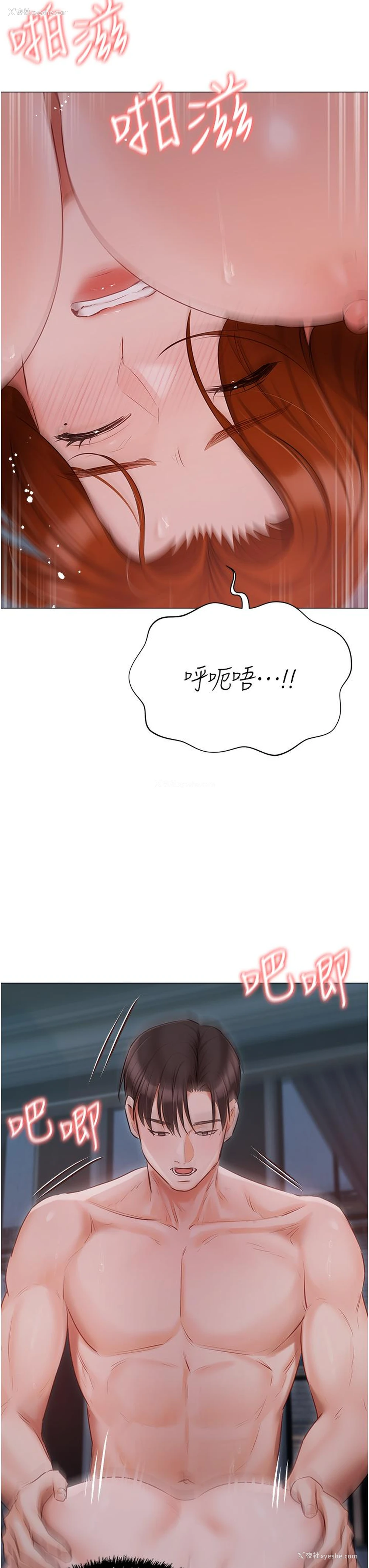 14P - 私宅女主人
