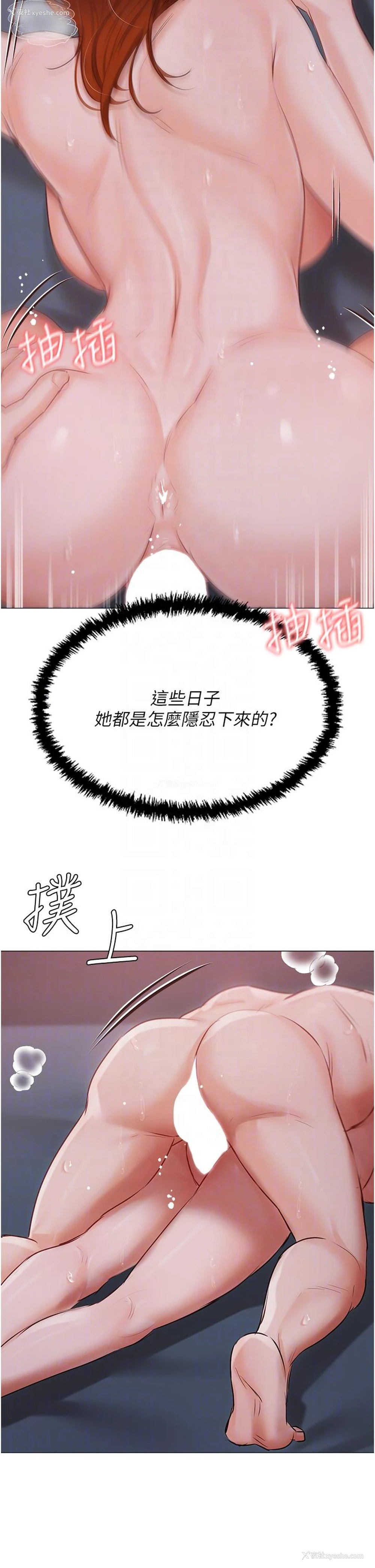 16P - 私宅女主人
