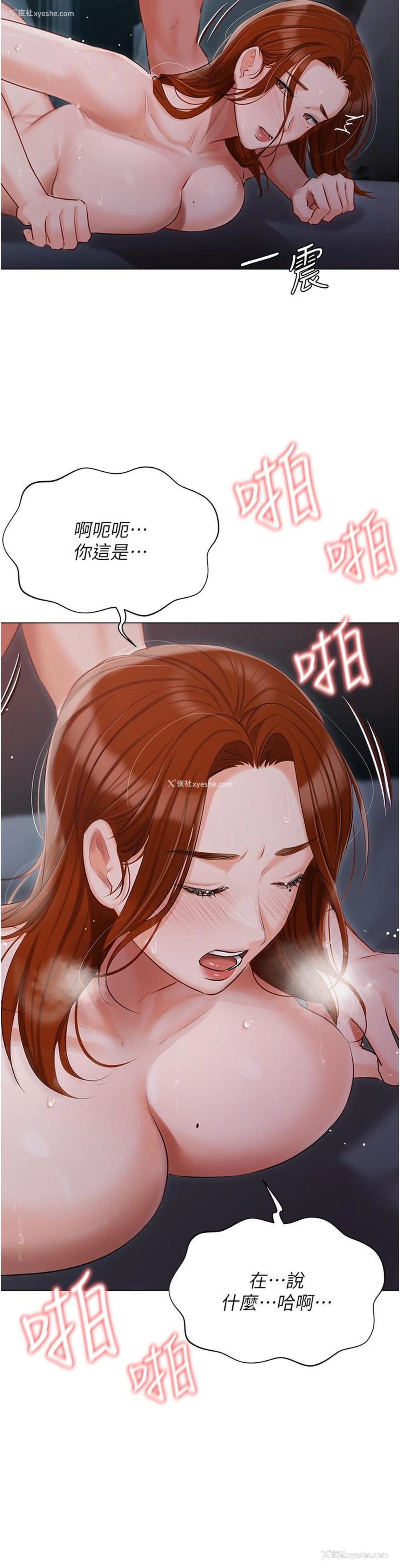 19P - 私宅女主人