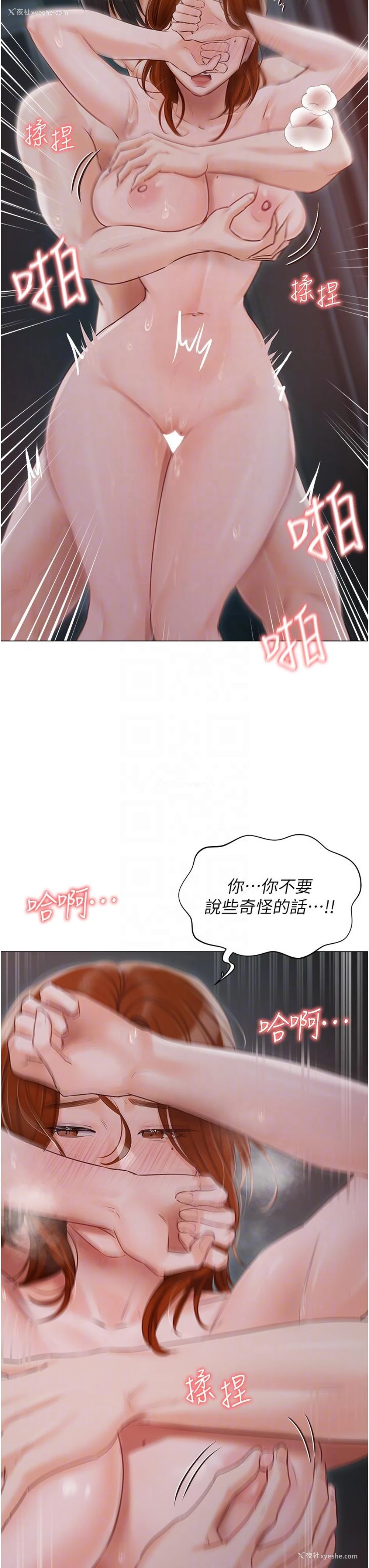 22P - 私宅女主人