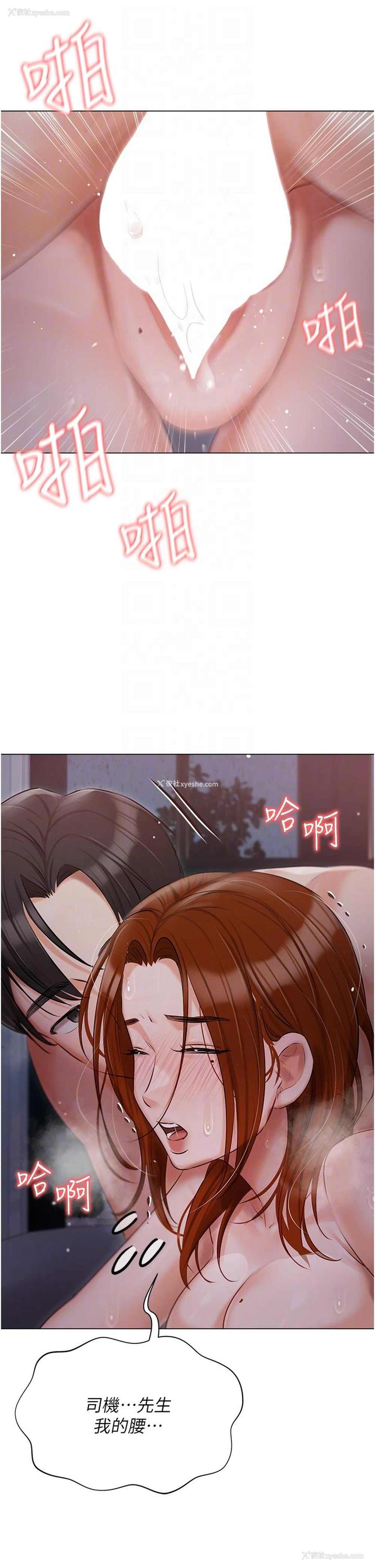 29P - 私宅女主人