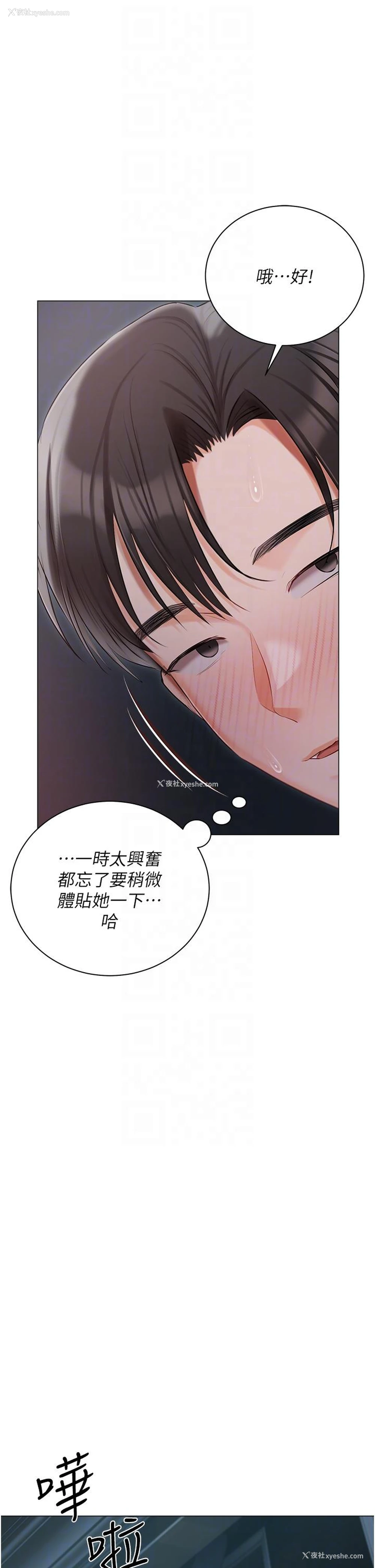 30P - 私宅女主人