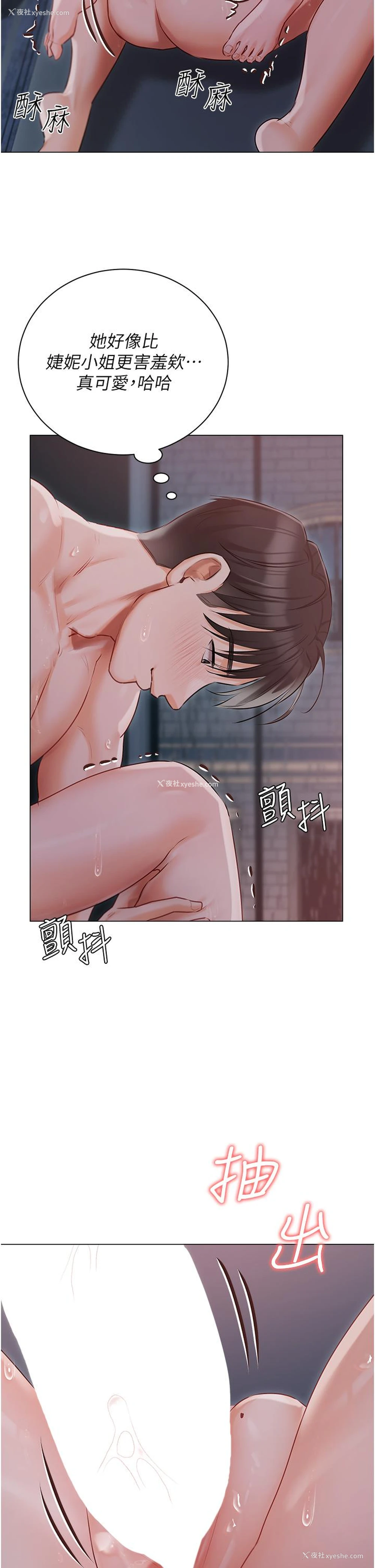 35P - 私宅女主人