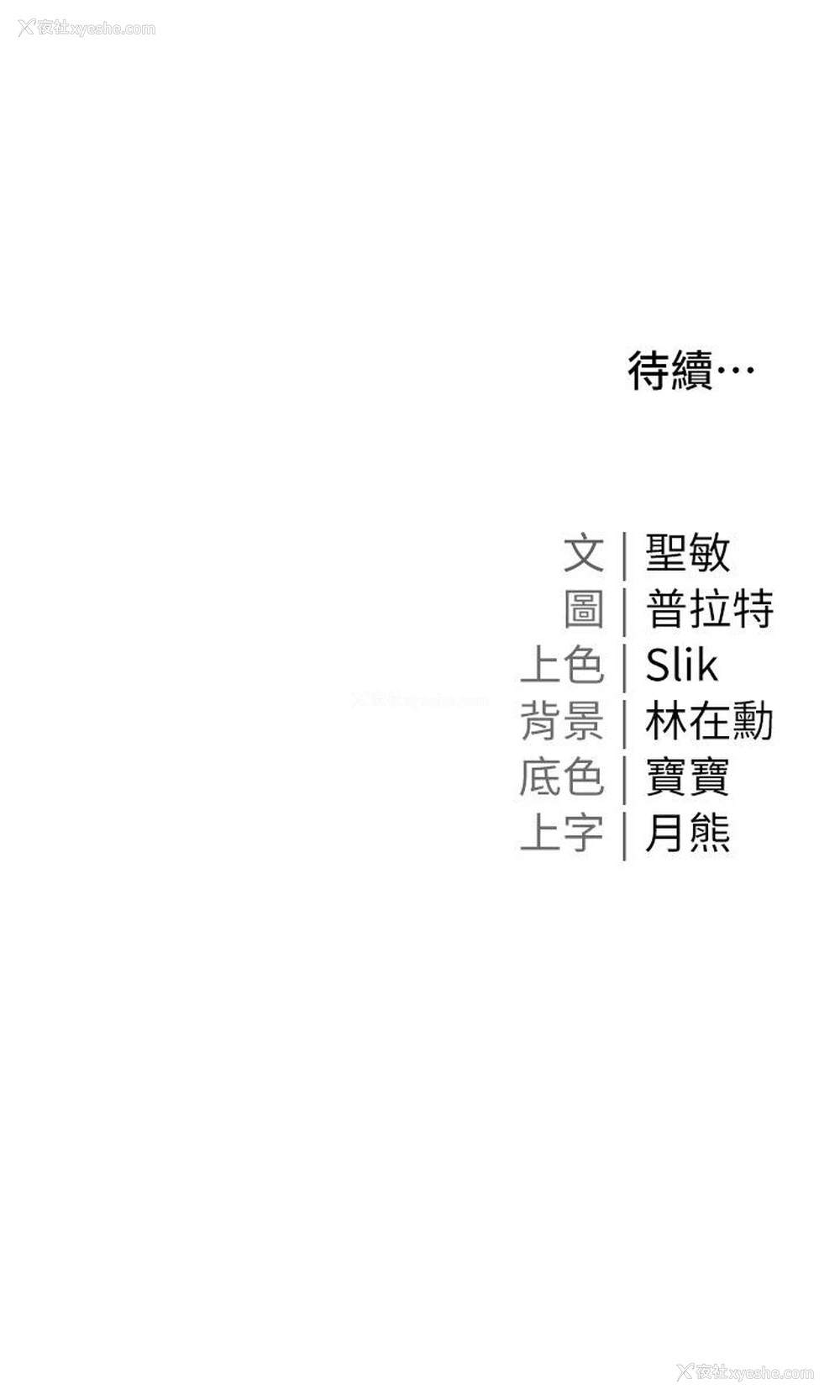 44P - 私宅女主人