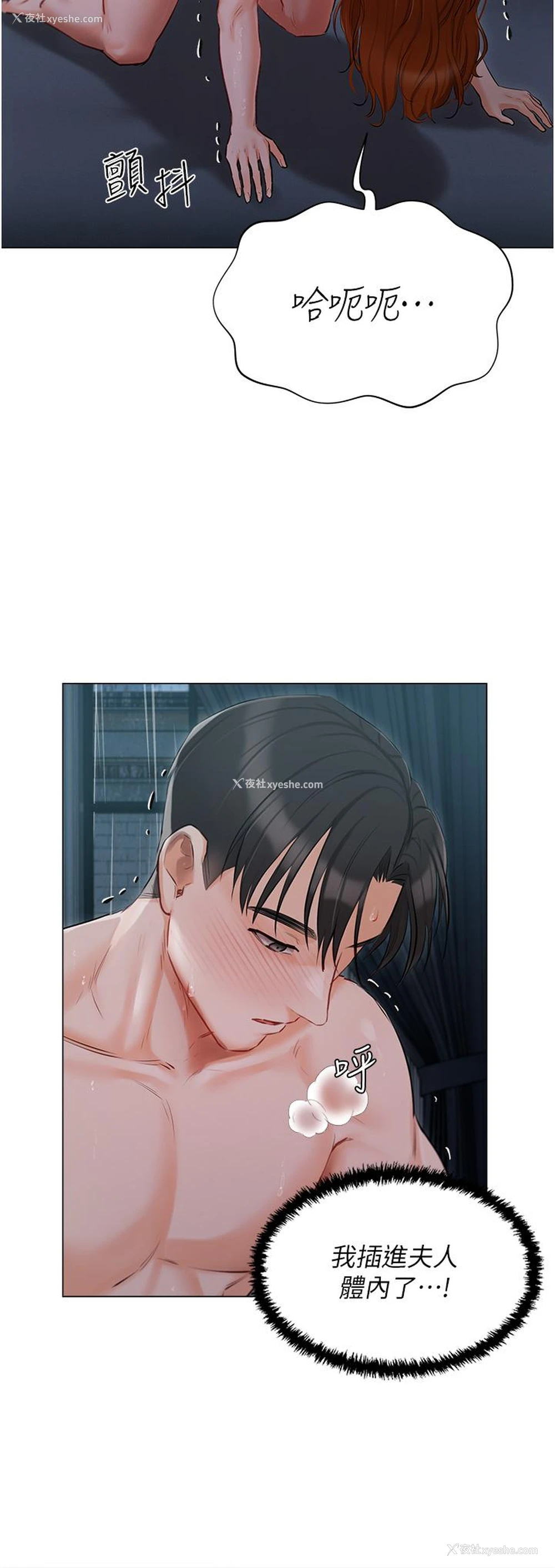 6P - 私宅女主人