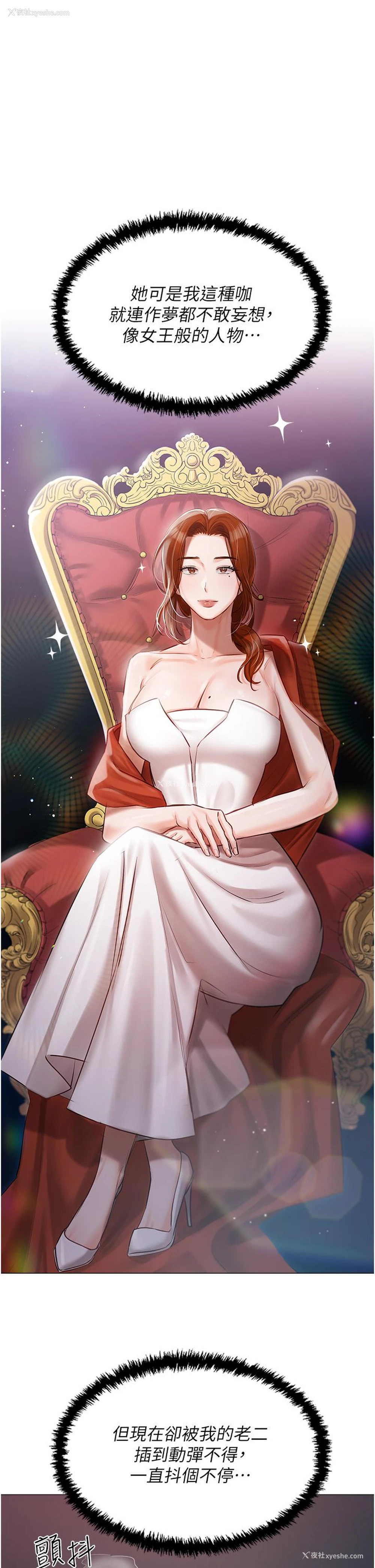 7P - 私宅女主人