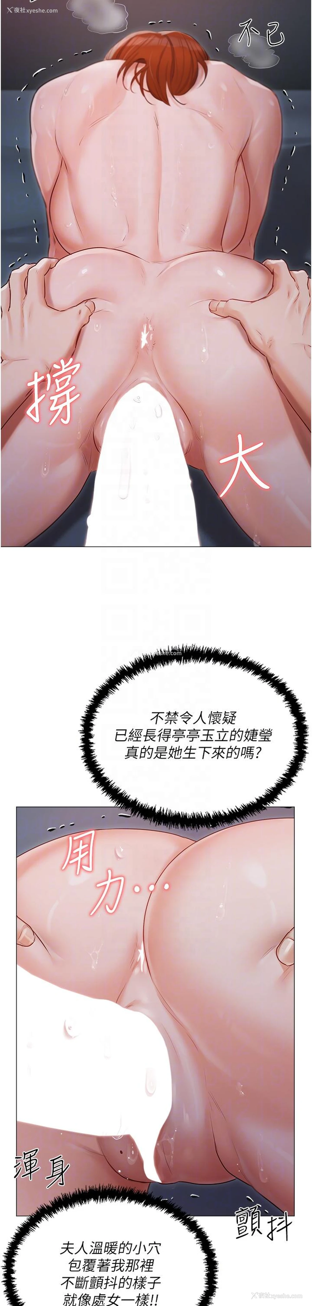 8P - 私宅女主人