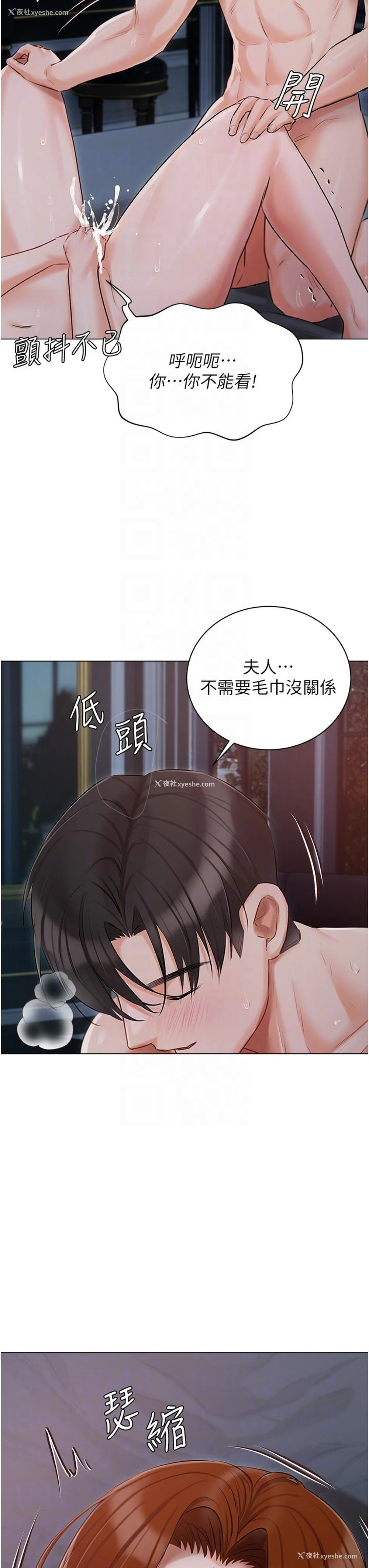 10P - 私宅女主人