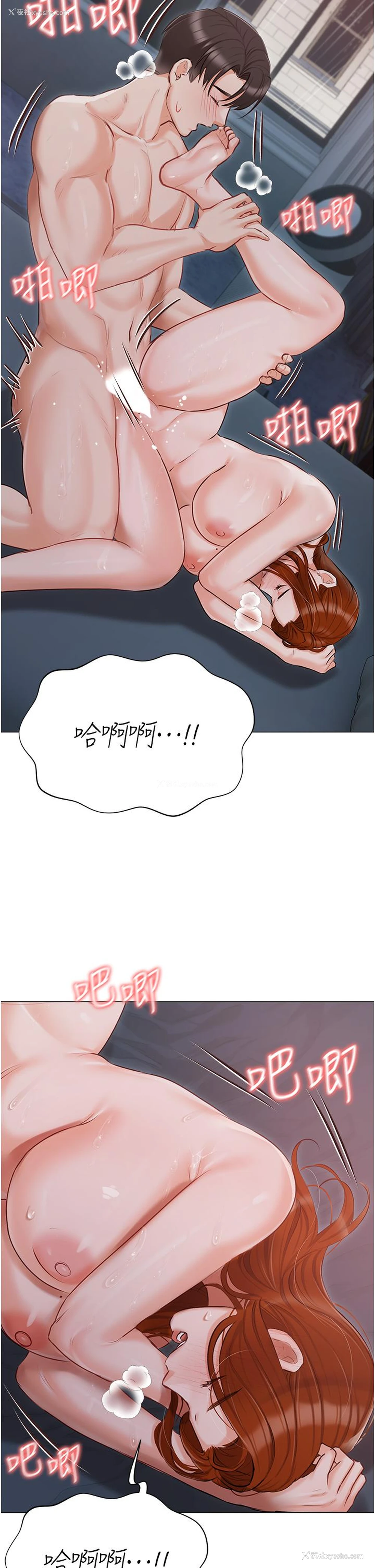 16P - 私宅女主人