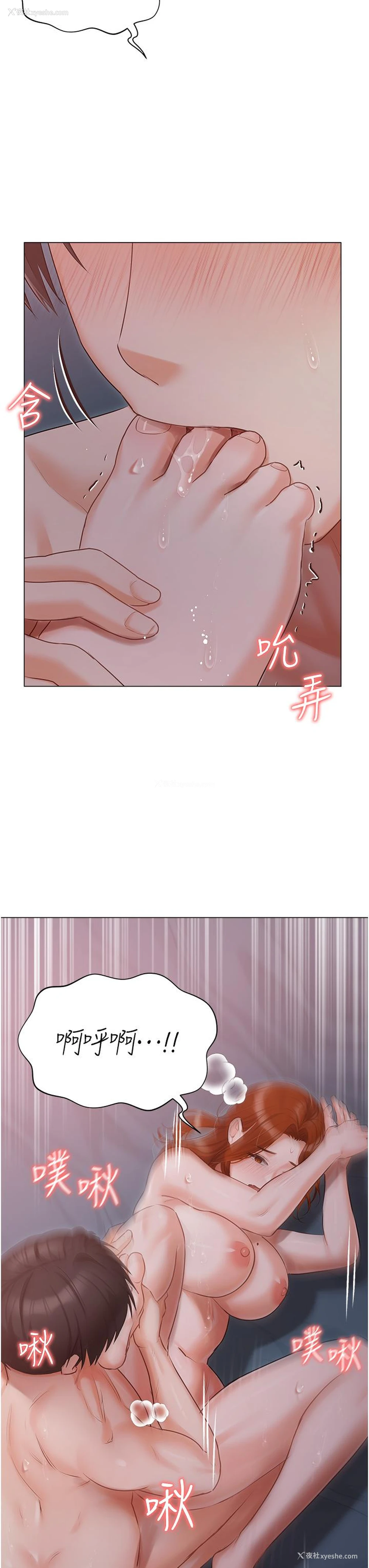 20P - 私宅女主人