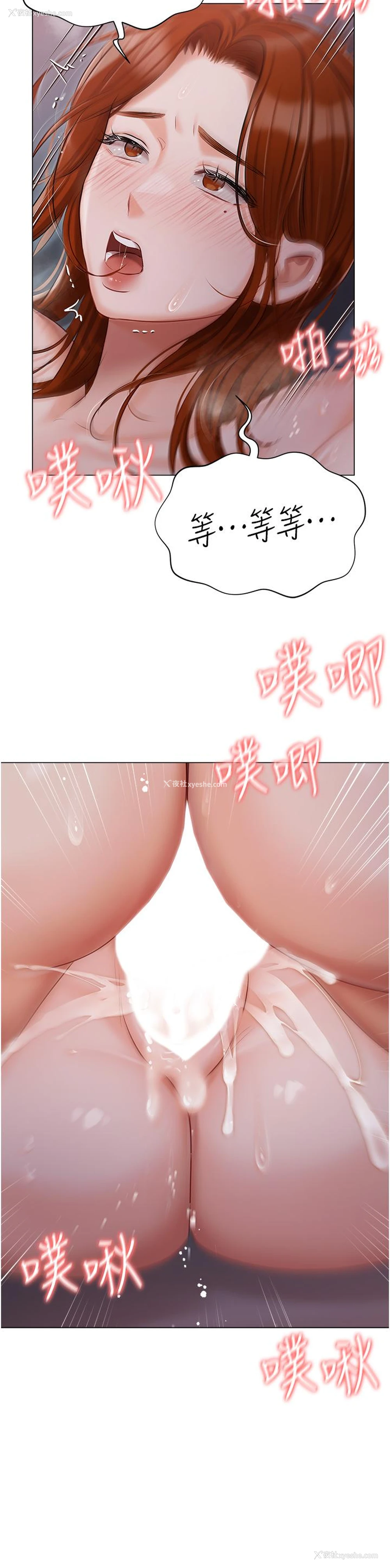 2P - 私宅女主人