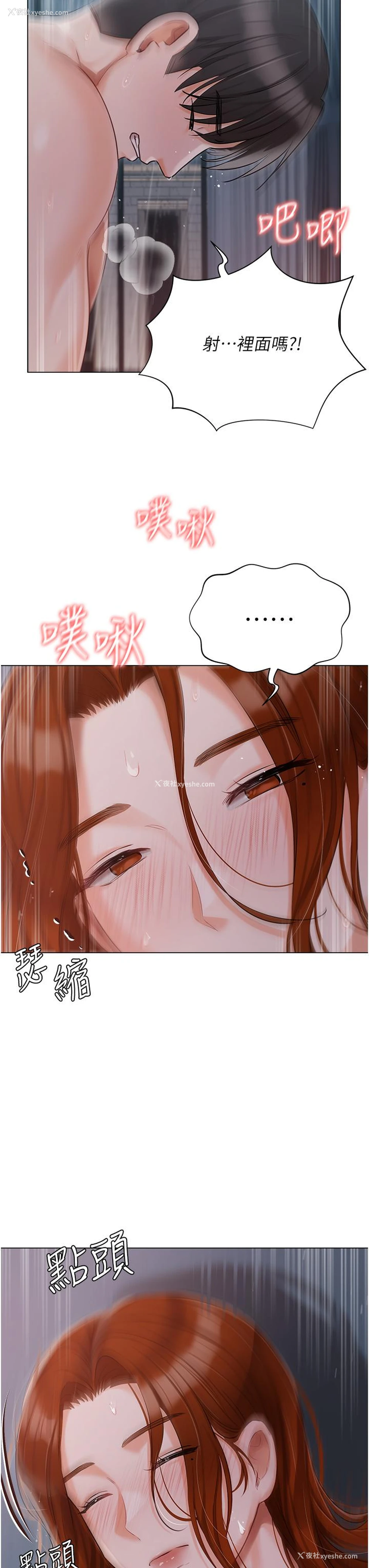 31P - 私宅女主人