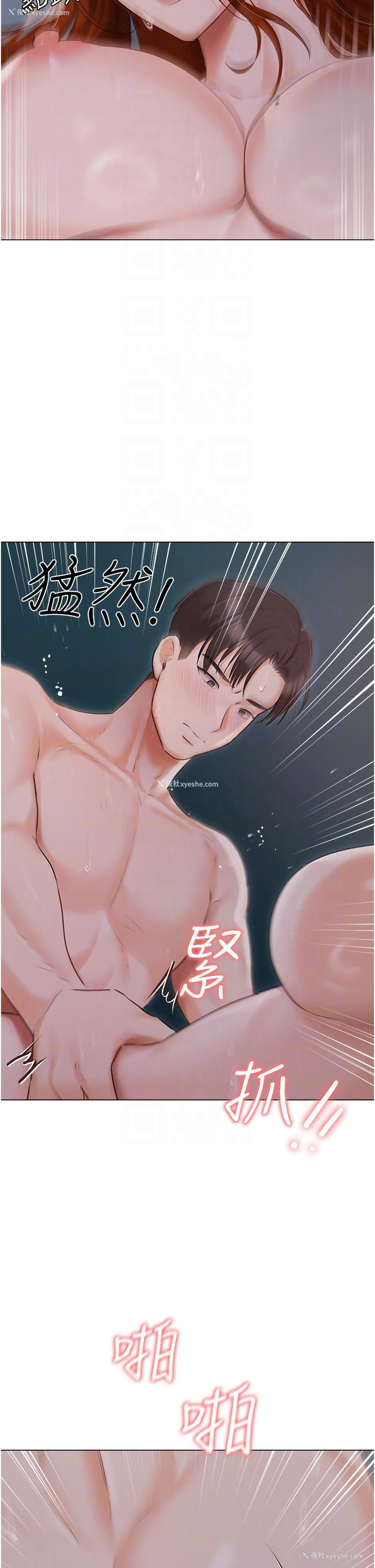32P - 私宅女主人
