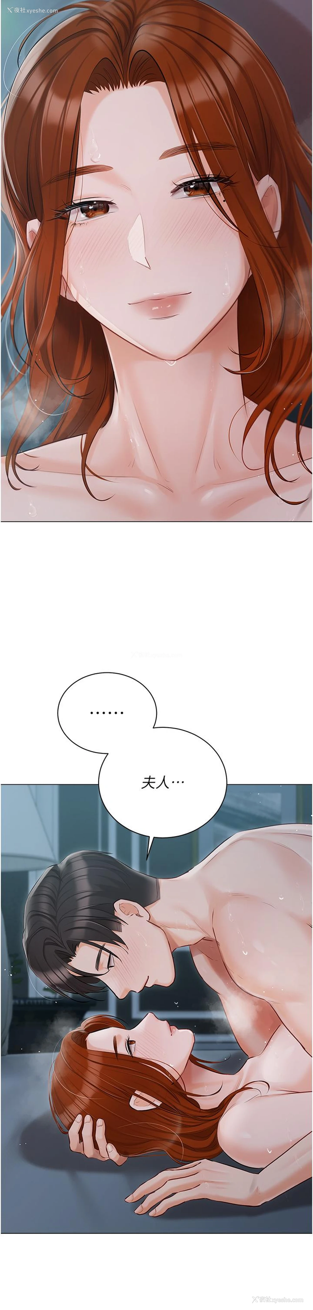44P - 私宅女主人