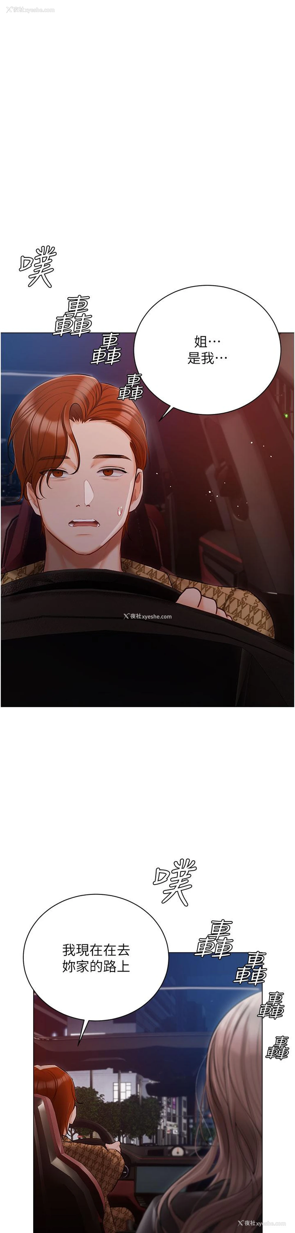 47P - 私宅女主人