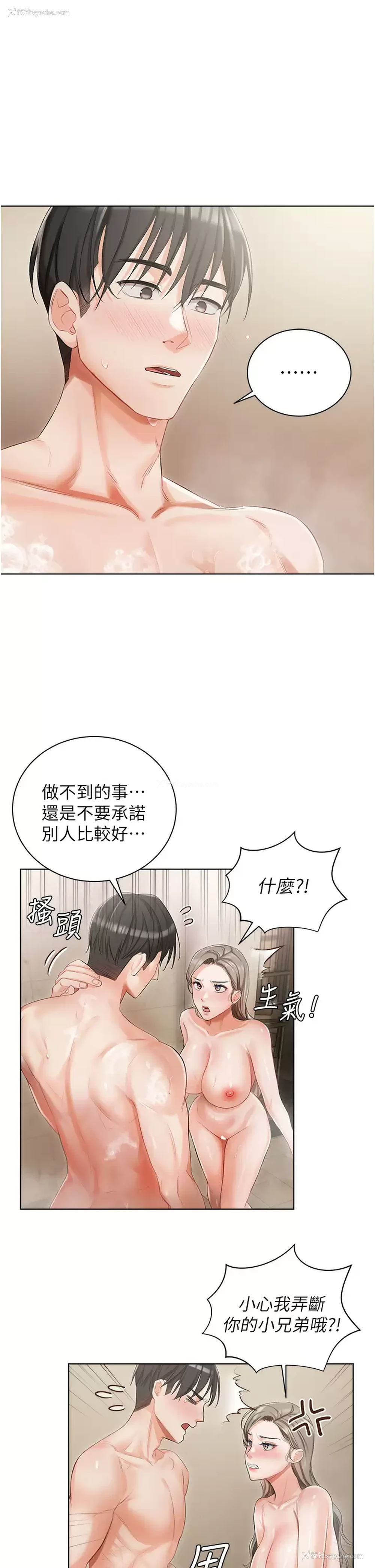 13P - 私宅女主人