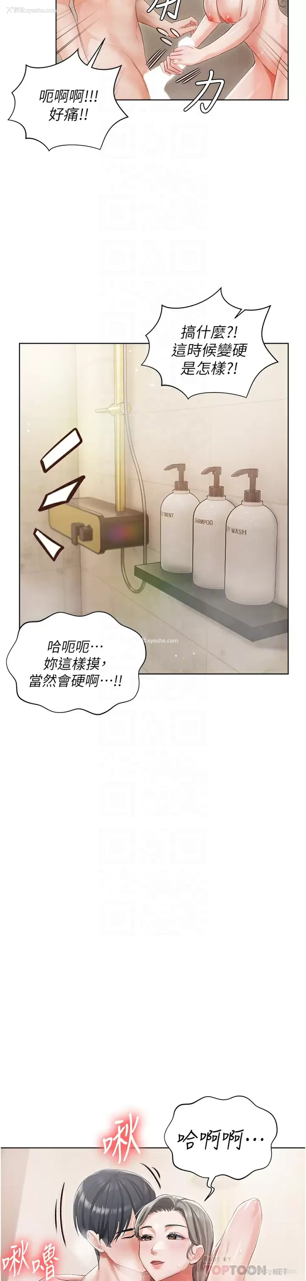 14P - 私宅女主人