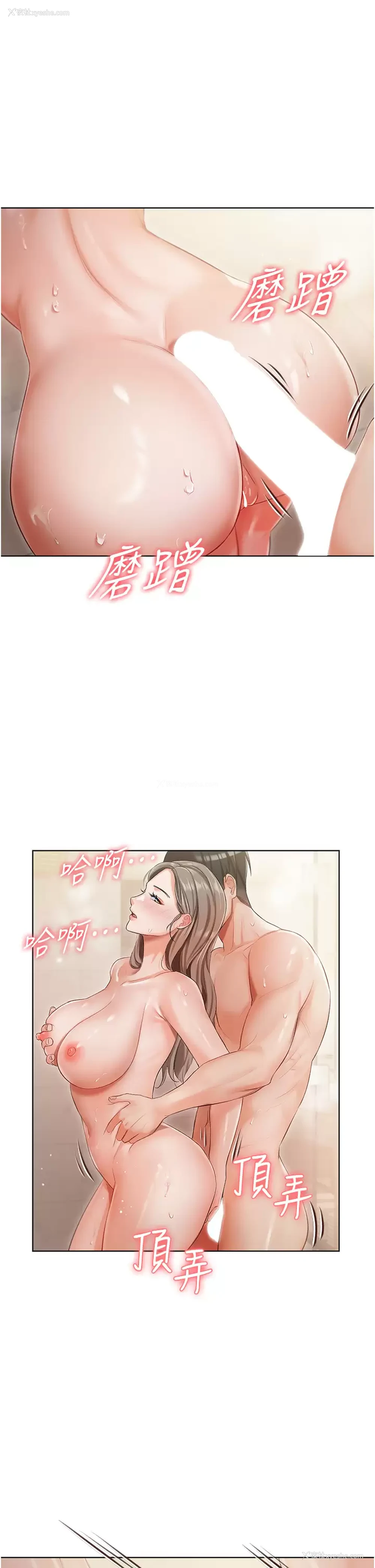 19P - 私宅女主人