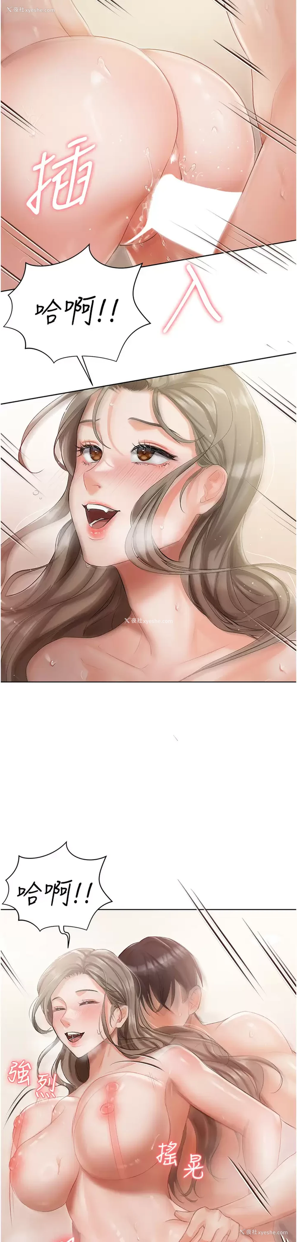 20P - 私宅女主人