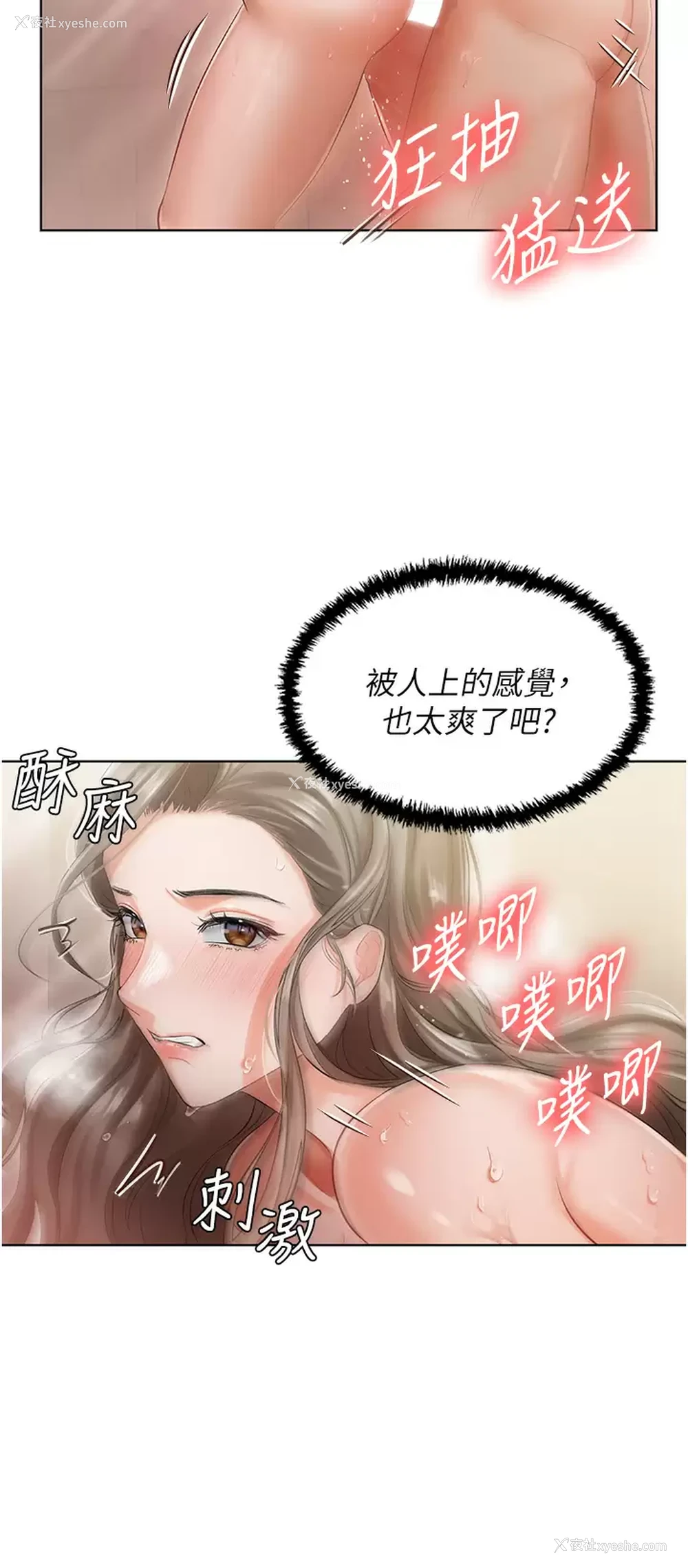 22P - 私宅女主人