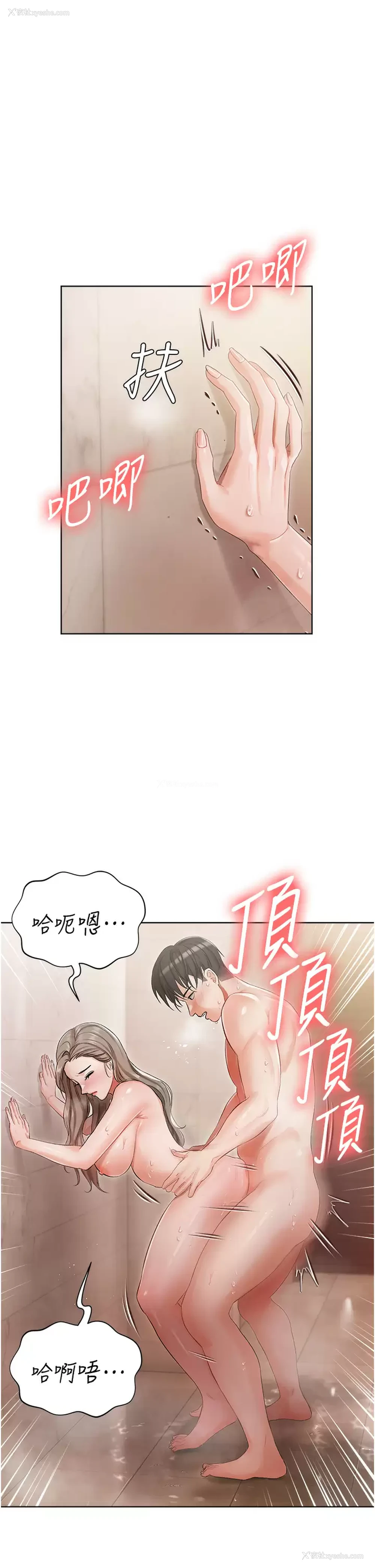23P - 私宅女主人