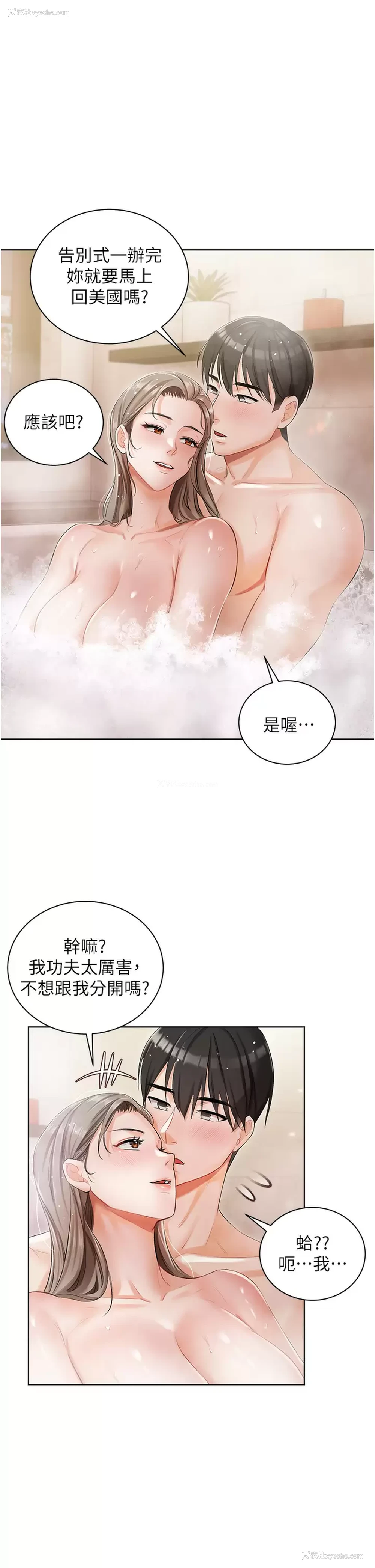 34P - 私宅女主人