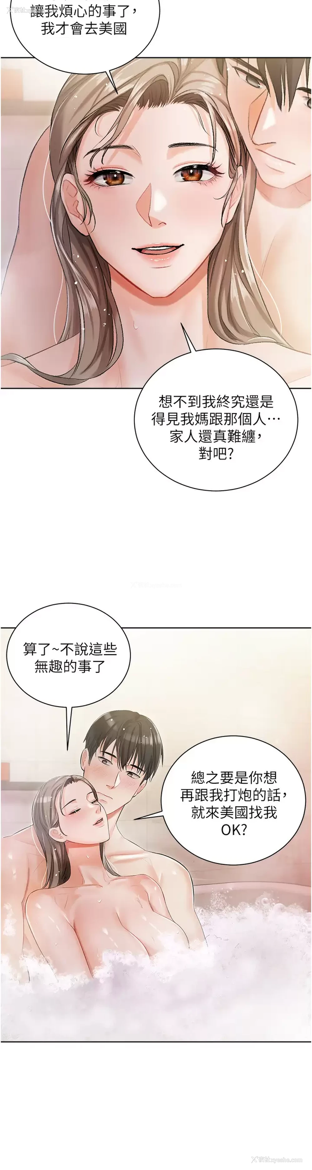 36P - 私宅女主人
