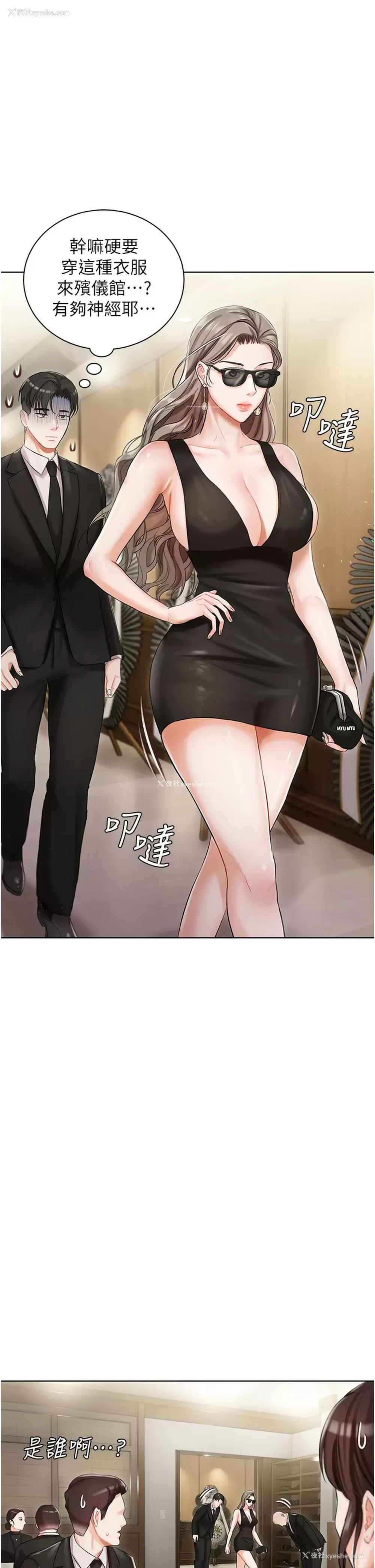 39P - 私宅女主人
