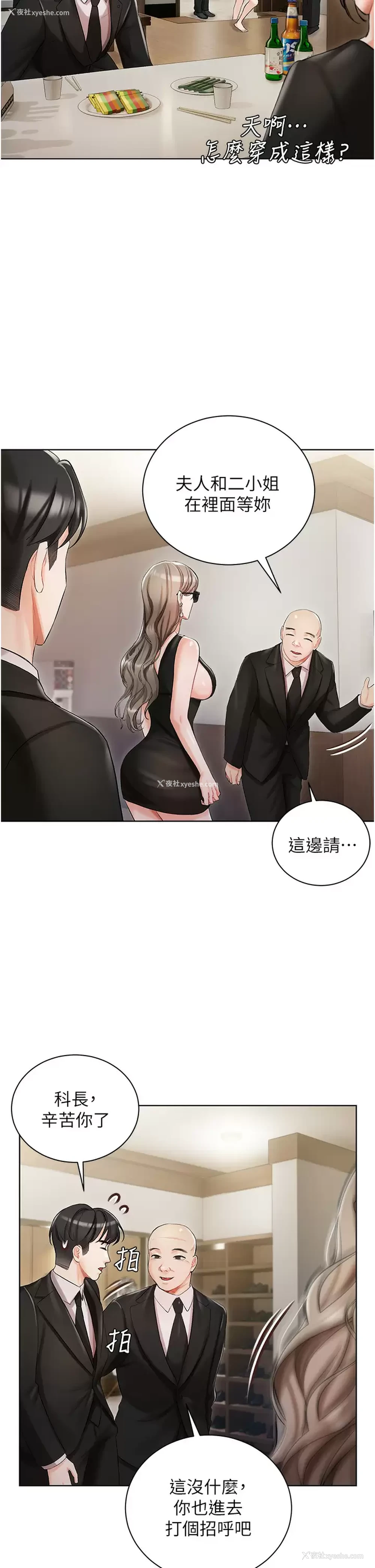 40P - 私宅女主人