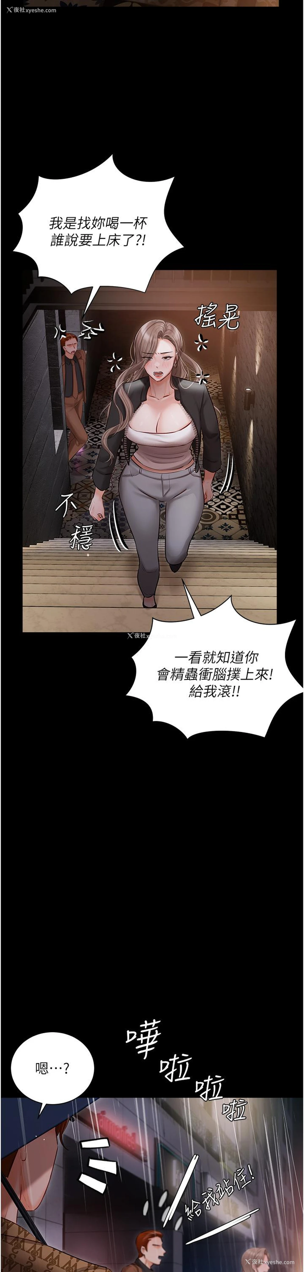 11P - 私宅女主人