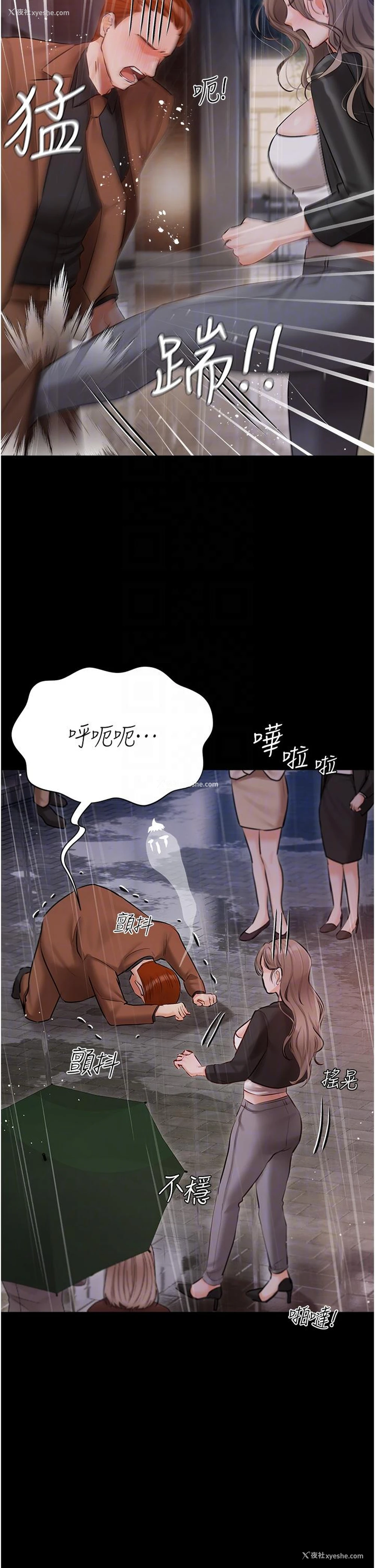 13P - 私宅女主人