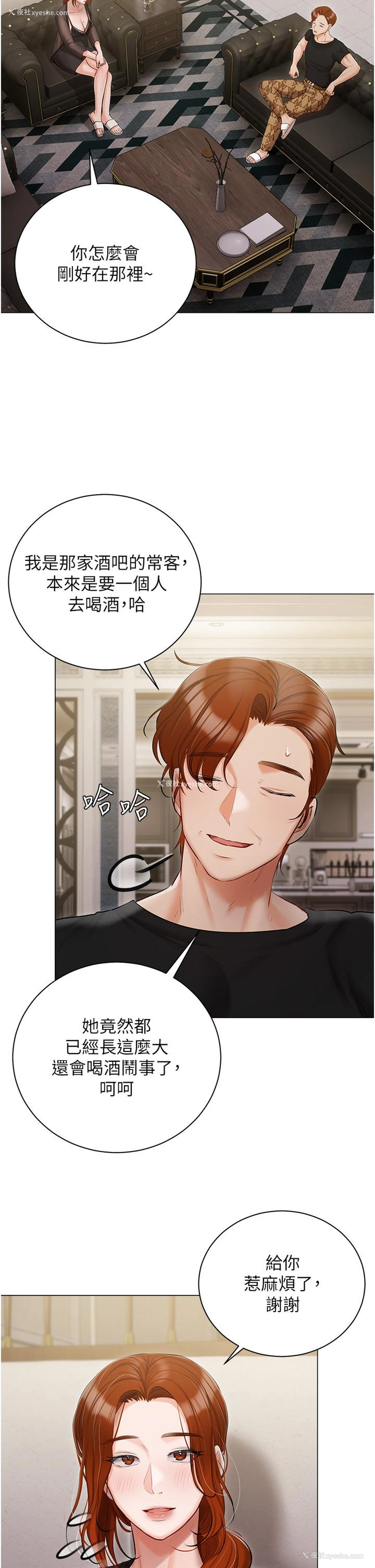 16P - 私宅女主人