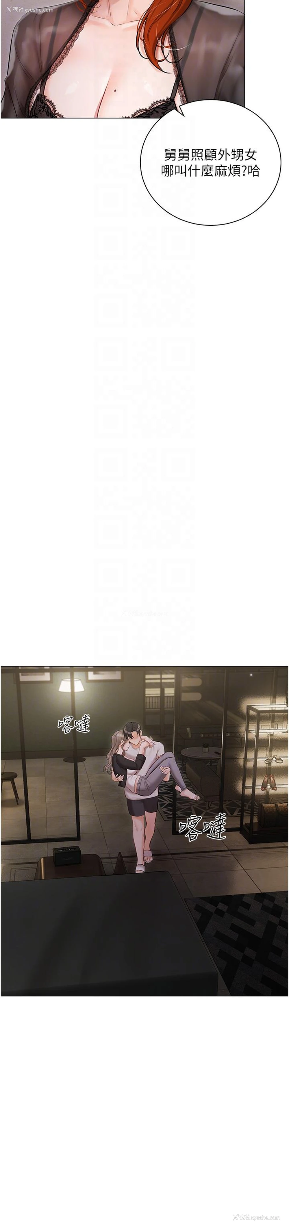 17P - 私宅女主人