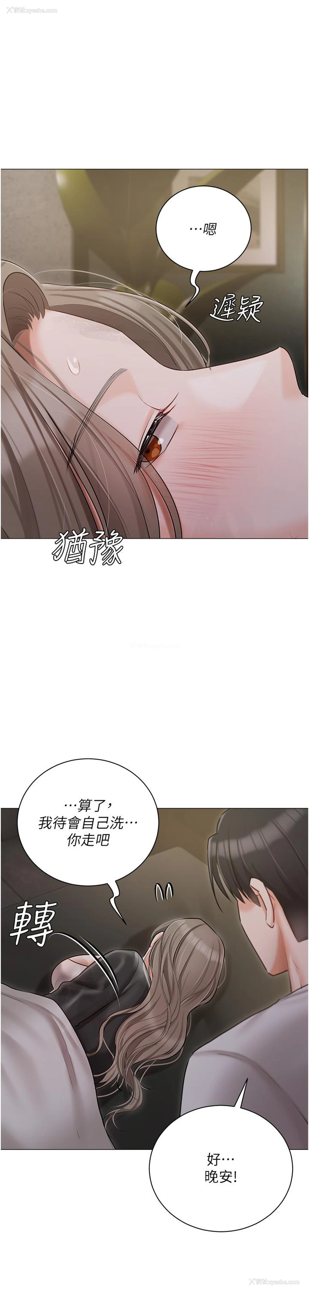 20P - 私宅女主人